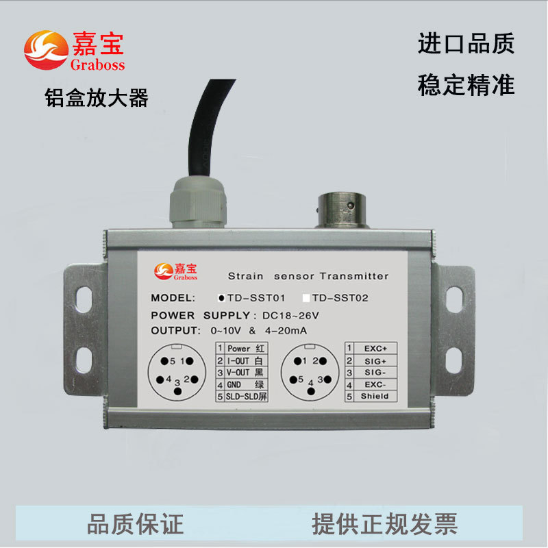 苏州嘉宝精密厂家直销  传感器铝盒放大器 质量好，价格优