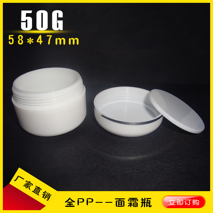 供应化妆品PP双层膏霜瓶 试用装瓶 小样瓶 批发