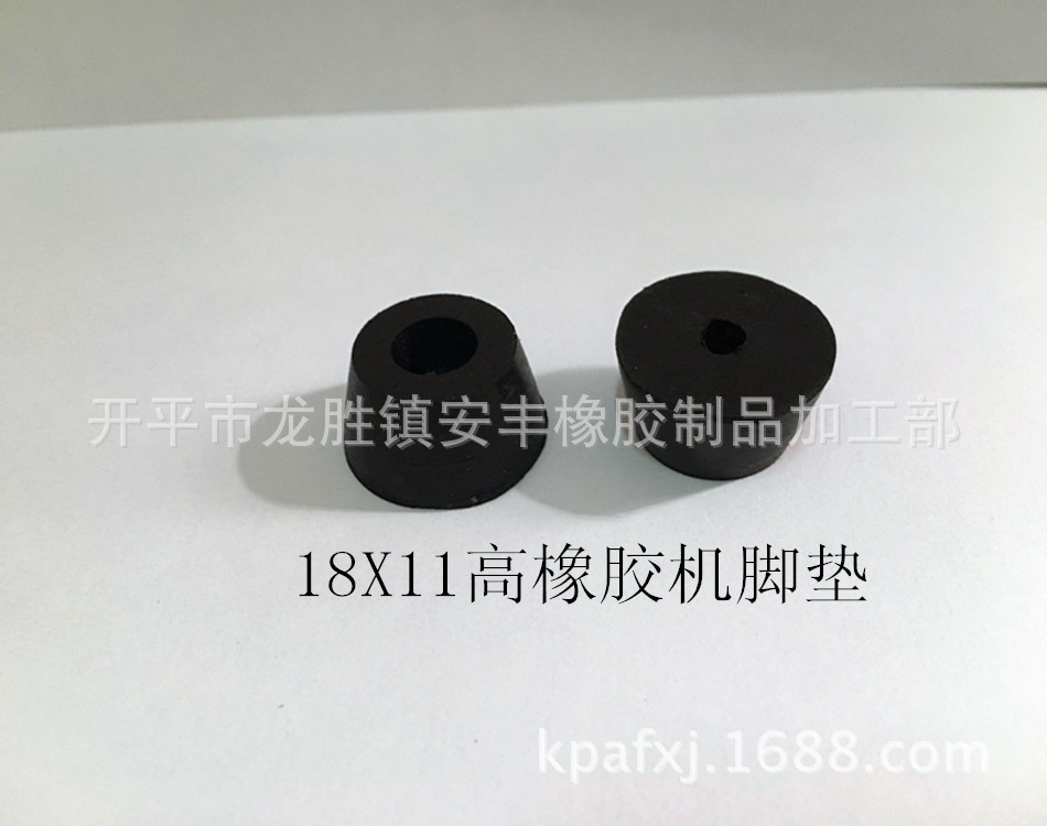 18X11高橡胶脚垫.机箱橡胶脚垫.封口机橡胶脚垫.橡胶脚