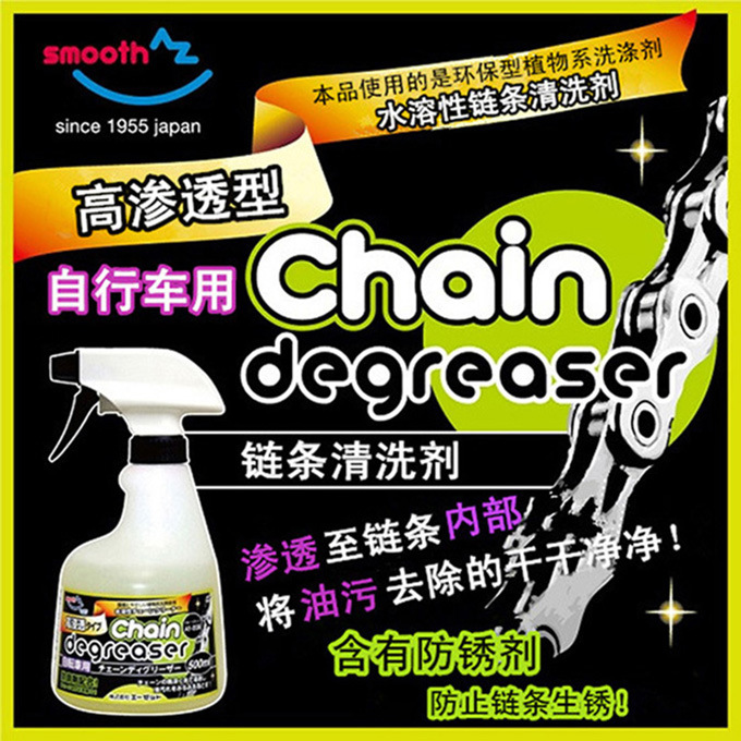AZ自行车链条清洗剂摩托车链条油污清洗剂500ml原装正品AT605
