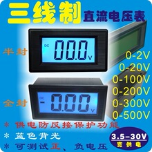 YB5135D三线DC0-10V数字直流电压表20V数显LCD表头2V100V200V500V