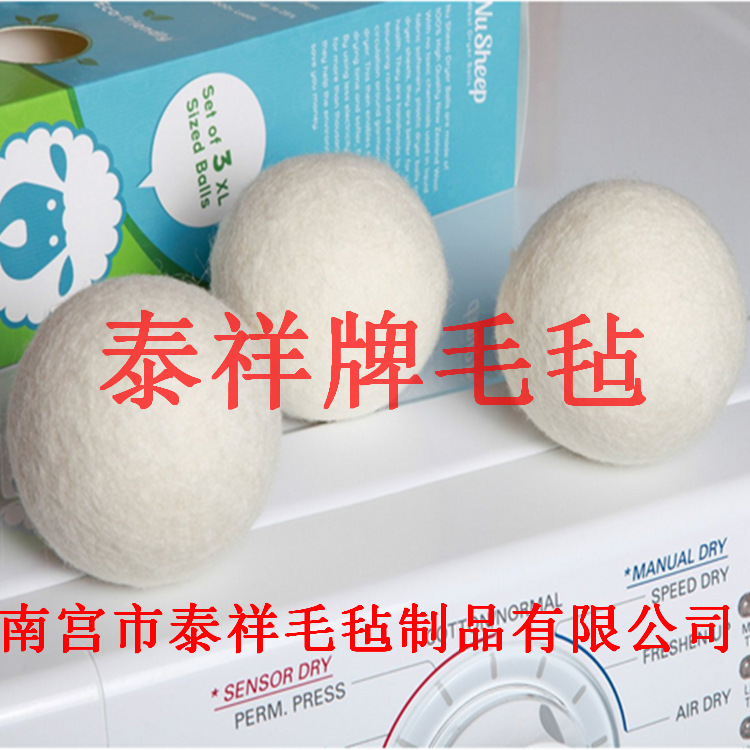 南宫毛毡厂供应毛毡球 羊毛干燥球  烘干球 大量现货
