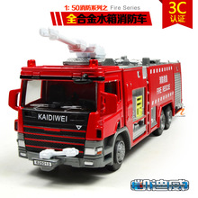 六一备货节全合金凯迪威1：50 水箱消防车模型玩具收藏摆件供应中