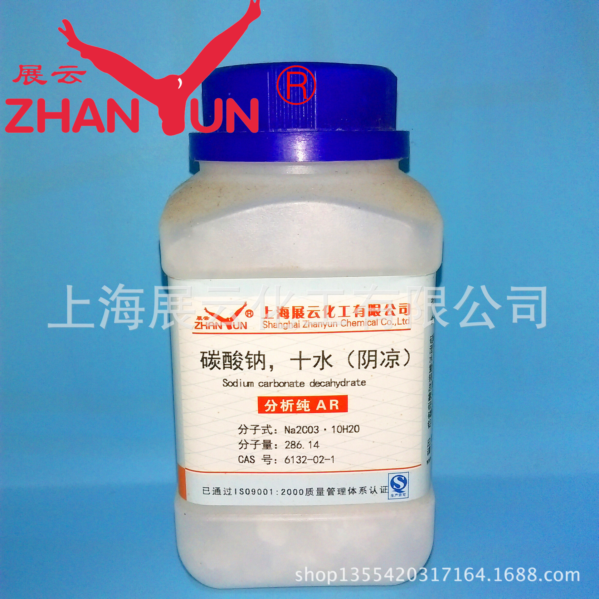 结晶碳酸钠十水（阴凉）分析纯 AR500g 试剂级 6132-02-1