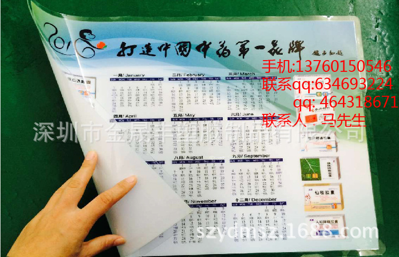 PVC软胶桌垫，PVC透明桌垫，PVC医药礼品桌垫，PVC水晶桌垫