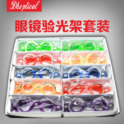 optics optometry suit colour glasses optometry suit Glasses accessories