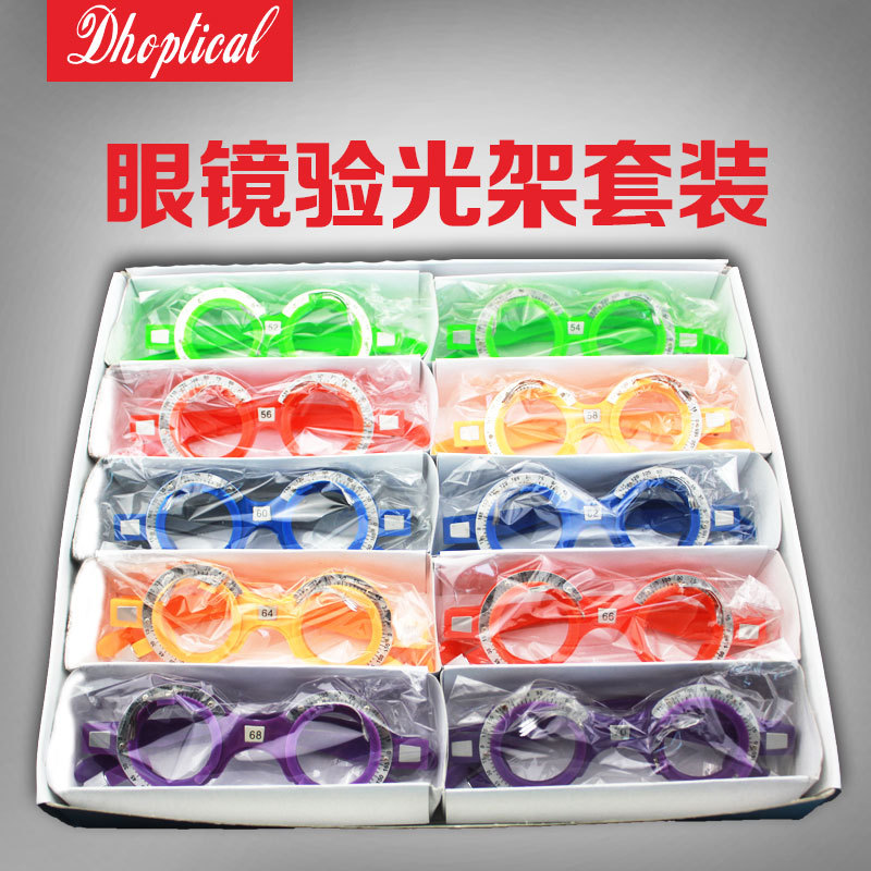 optics optometry suit colour glasses optometry suit Glasses accessories