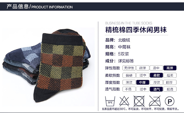 Chaussettes - collants BEJIROG BJR1379 - Ref 779319 Image 9