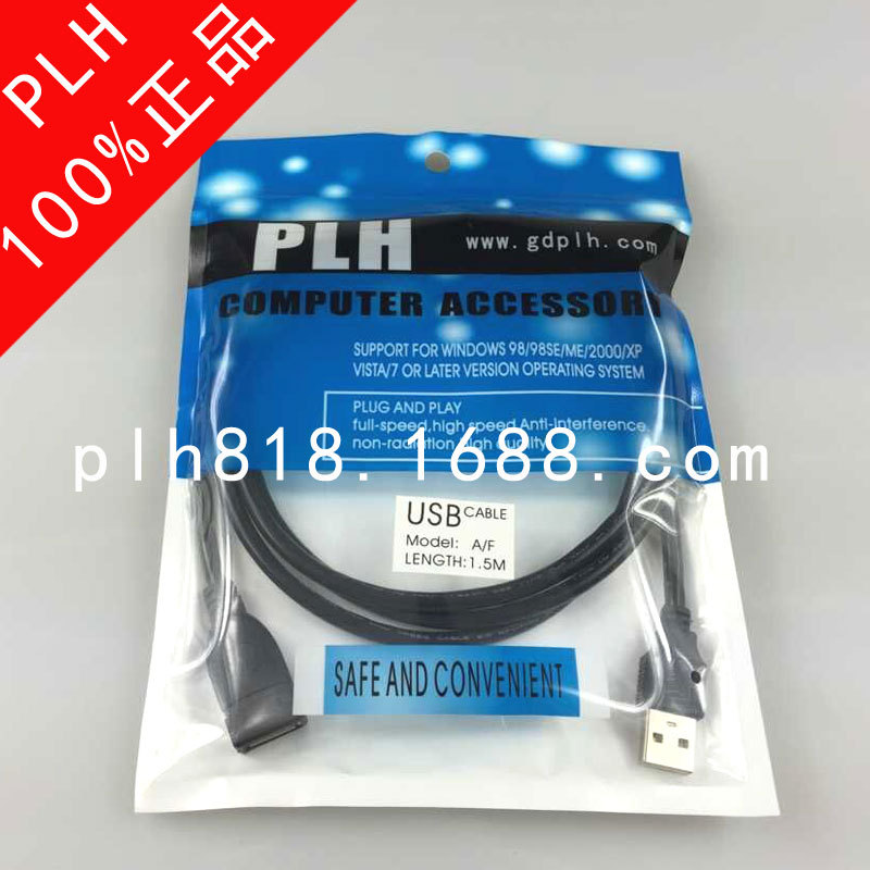 Prolongateur USB - Ref 437531 Image 4