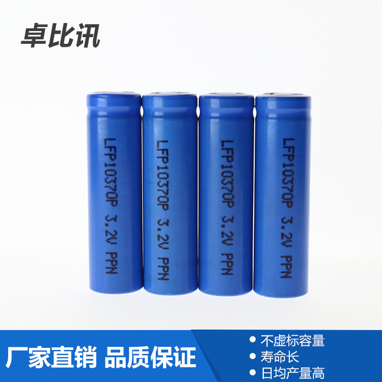 LFP10370P电芯锂电池 3.2v遥控器锂离子电池 遥控玩具电池组