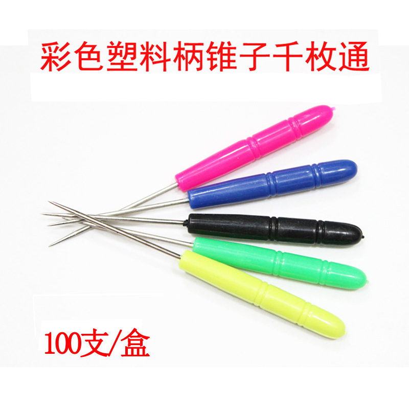 彩色塑料锥子 千枚通