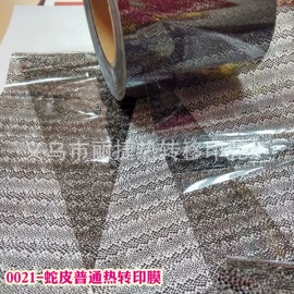 烫印膜;美甲贴;美甲饰品