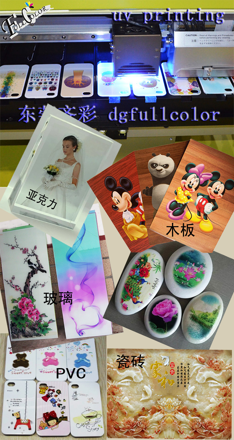 UV打印效果图1