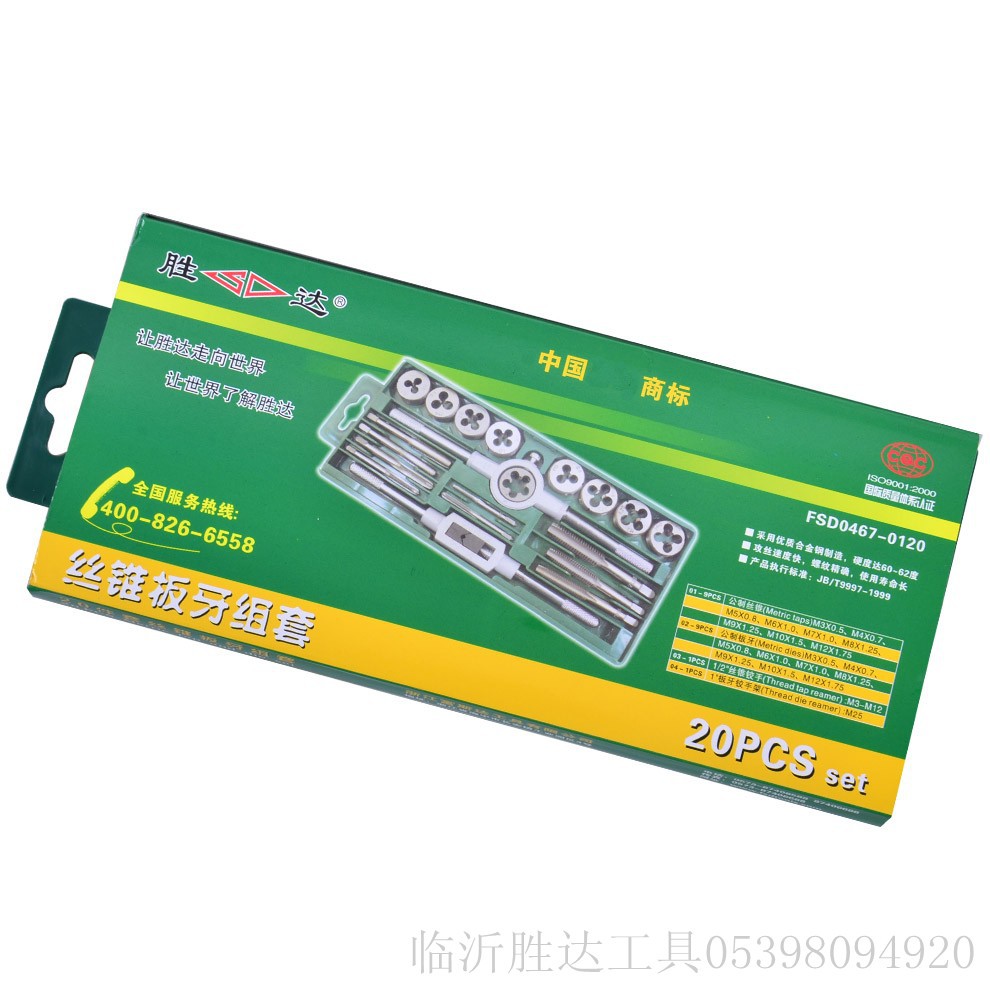 Shengda 20 Set of parts Tap threading die Alloy steel Metric system Tap Circular plate Silk tap Twisted hand hardware tool wholesale