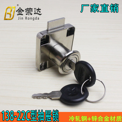 Doctor 138-22 desk Drawer to work in an office Cabinet lock furniture Drawer high quality Drawer