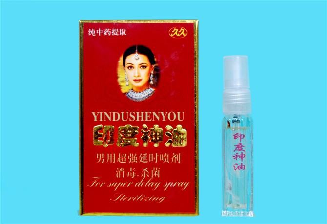 印度油
