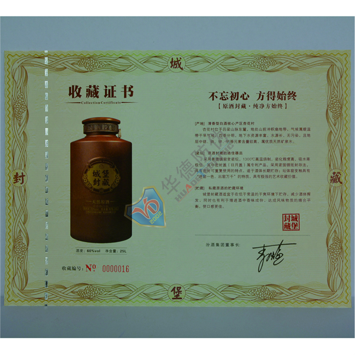 带绒面外壳收藏证书LOGO定做证券纸水印安全线开天窗防伪纸张印刷