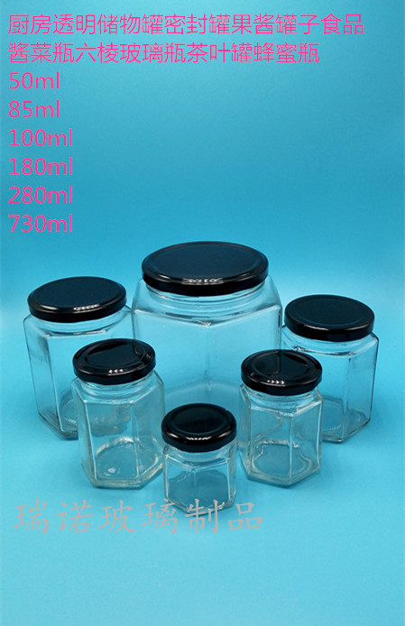 透明六棱酱菜玻璃瓶 蜂蜜瓶 高档罐头瓶 果酱瓶 枸杞 杂粮瓶