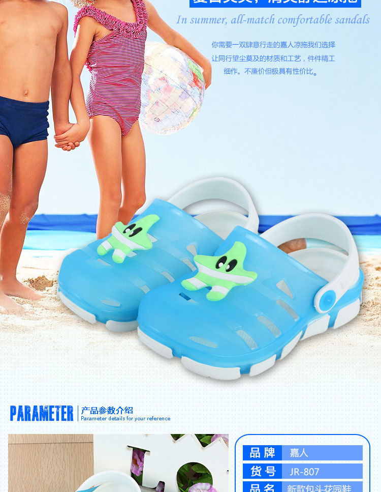 【泉州市嘉人鞋業有限公司】內頁-兒童款9_02