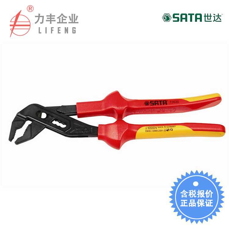 【含税】世达工具 VDE绝缘耐压水泵钳 72635