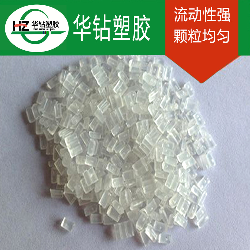 厂家供应 pp再生料 白色pp再生料 PP吹膜料 /聚丙纸颗粒