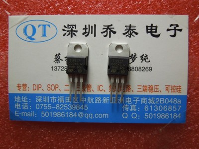 Line transistor TIP117 ST TO-220 Transistors PNP- Darlington 2A 100V