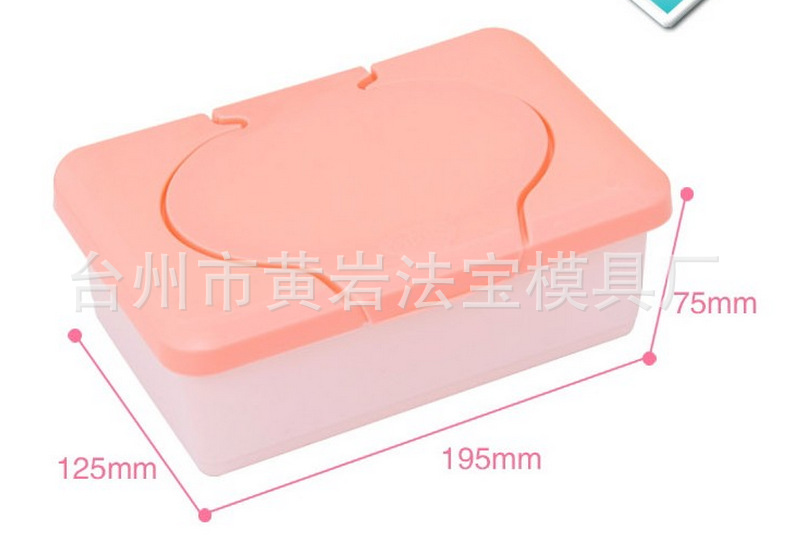 塑料婴儿湿巾盒 分体湿巾盒子 适合80抽  模具定制加工注塑一站式