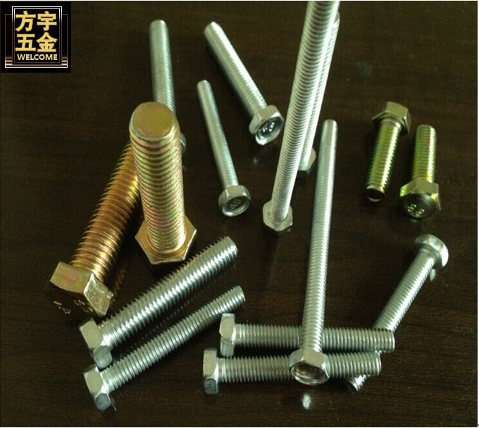 高强度螺栓 外六角螺栓 内六角螺栓 非标螺丝 DIN933  GB5783