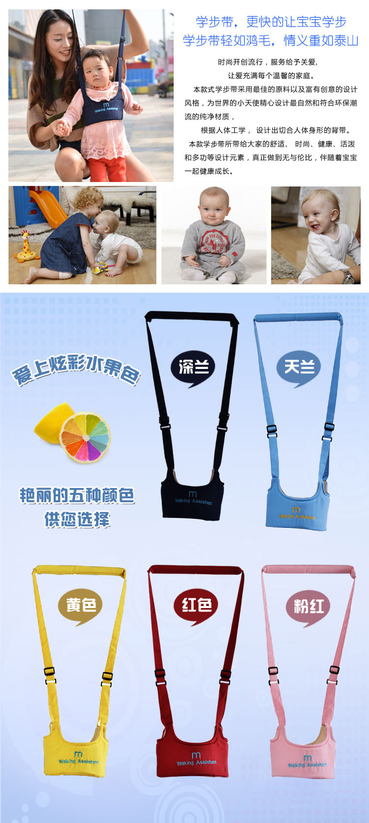 学步带_02
