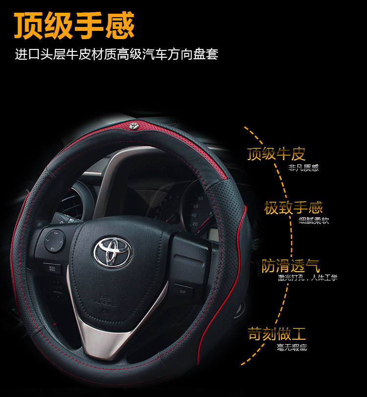 丰田方向盘_01