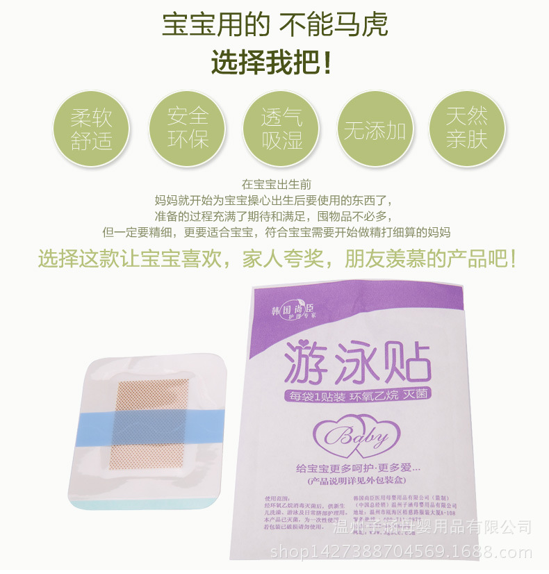 嬰兒隔層墊斤描述頁_06