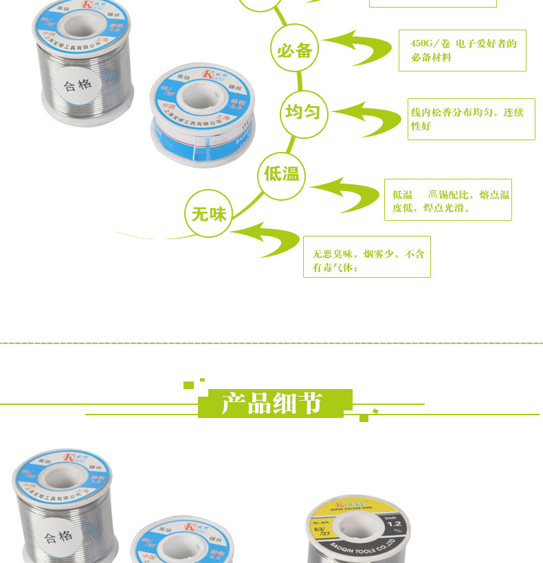 高纯度焊锡丝_03