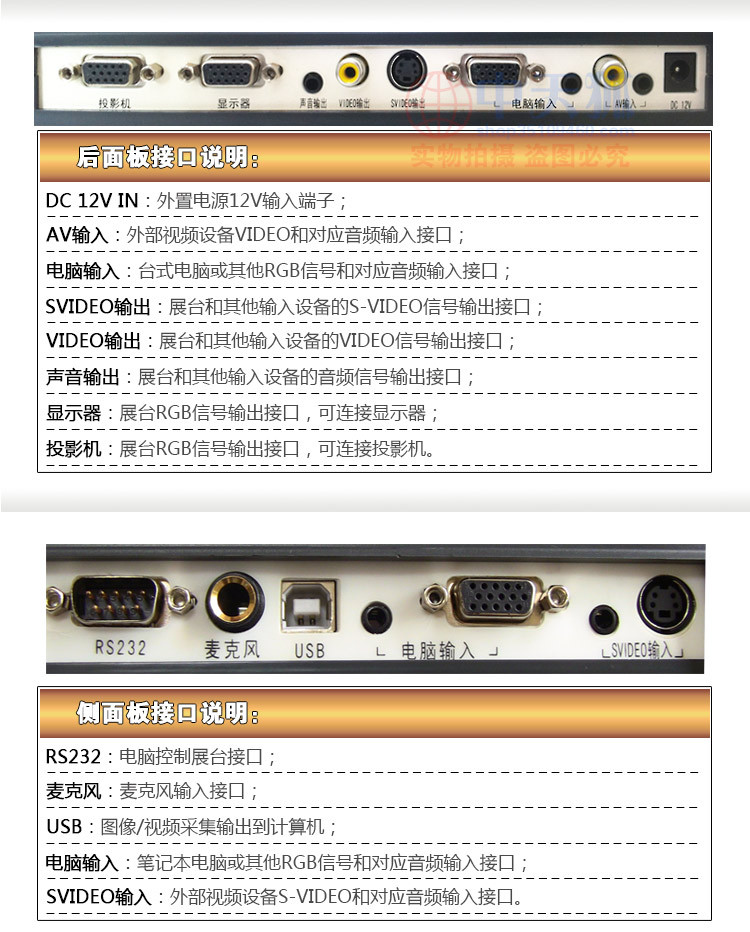 视频展台（正式）_35