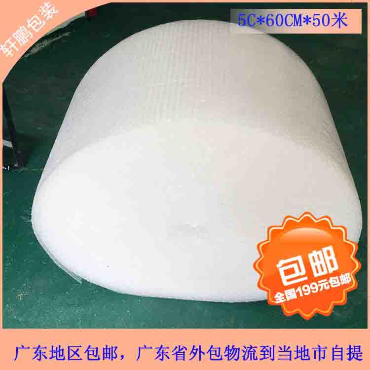 全新料减震单面5C气泡卷 60cm*50米 重3斤 厂家供应