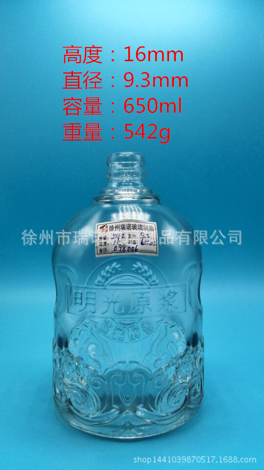 厂家直销 批发650ML酒瓶 高档白酒瓶 高白无铅 透明玻璃瓶