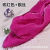 Малиновый, серебряная нить