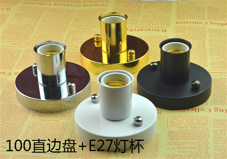 E27灯头带底座直边盘圆盘金色耐高温陶瓷螺口灯头灯饰灯具配件DIY