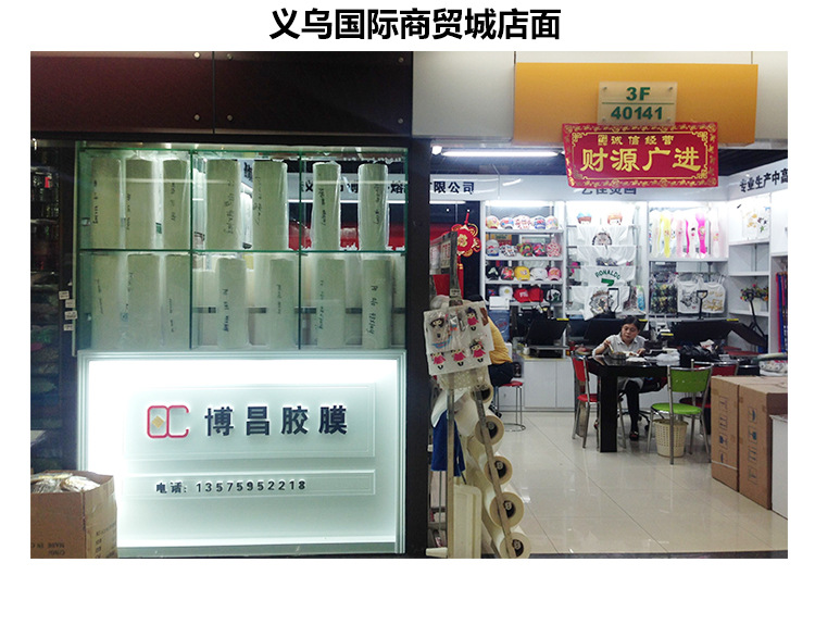 胶膜详情通用版_10