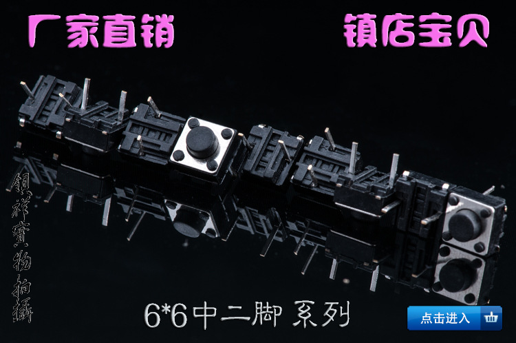 11--6+6中二脚系列