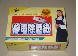 廠家直銷20片盒裝靜電除塵紙批發壹次性吸塵紙拖把拖地機替換巾