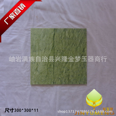 板材【岫玉】可批发零售 品质保证 量大从优 欢迎来电咨询|ms