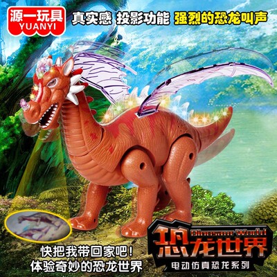 新款仿真电动恐龙 带灯光投影 翅膀会拍动 模型玩具697|ms