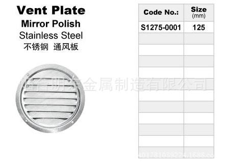 通風板S1275