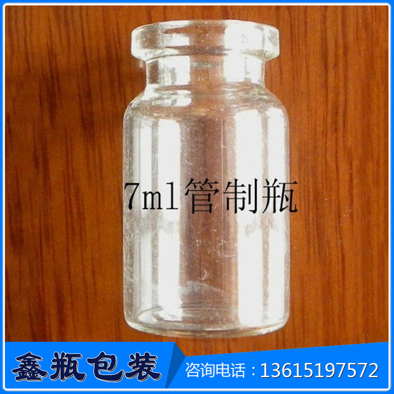 小额批发定制卡口医药管制瓶 螺口试剂管制瓶 晶质料管制瓶7ml