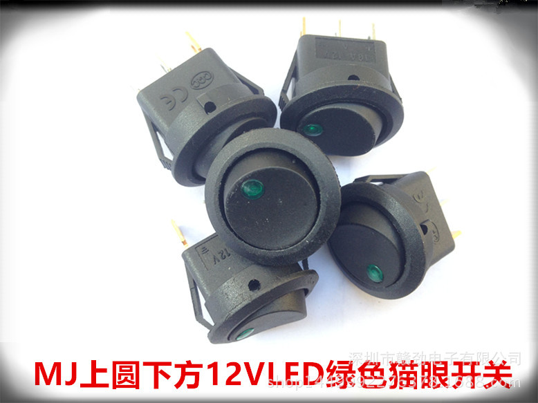 优势价格MJ上圆下方12VLED绿色猫眼开关