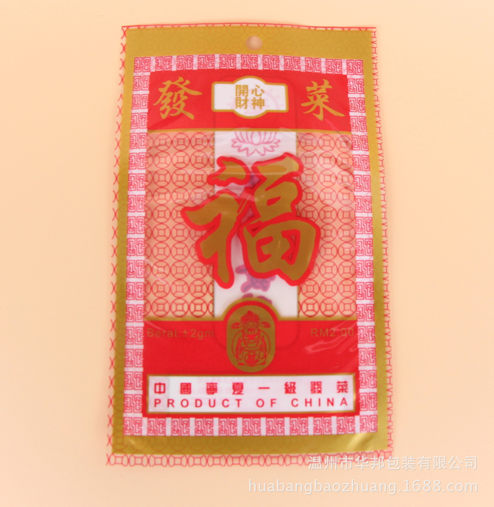 厂家定制 尼龙食品级PE塑料袋 恭喜发财宁夏发菜食品包装袋三边封