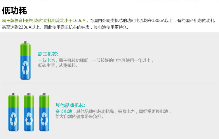 霸王挂钟机芯_03