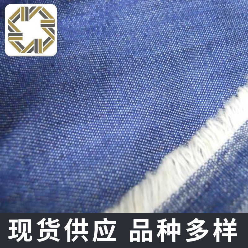 10856精梳全棉弹力深蓝平纹牛仔面料 精梳纯色纯棉染色牛仔布料
