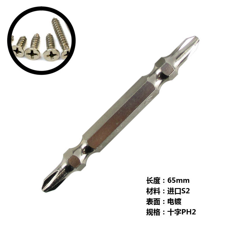 带磁气动螺丝刀披头/十字批头/螺批/风批披头/风批头/电动起子头