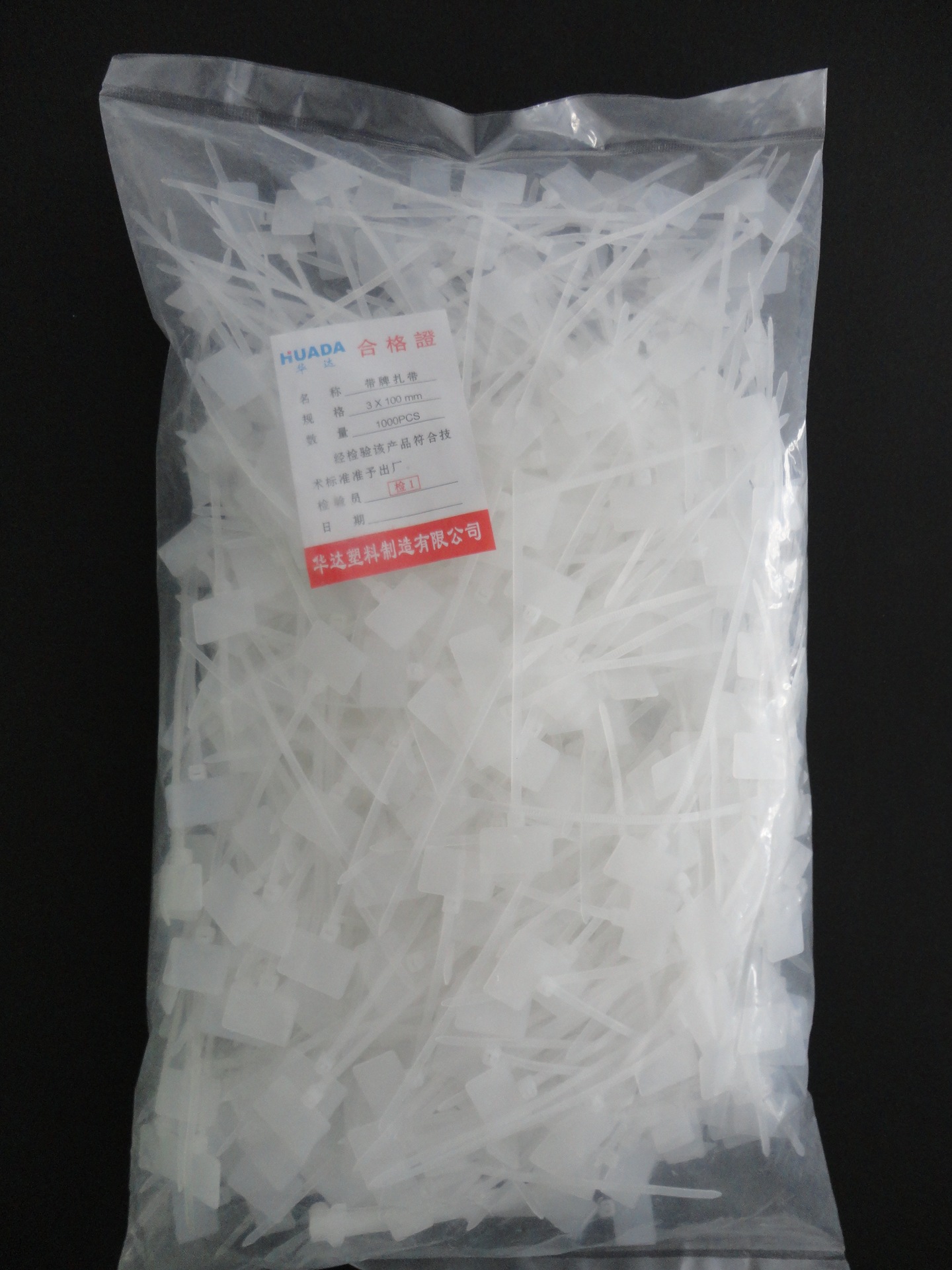 华达厂家直销带牌自锁式尼龙扎带 塑料扎带 束线带 捆扎带3*100